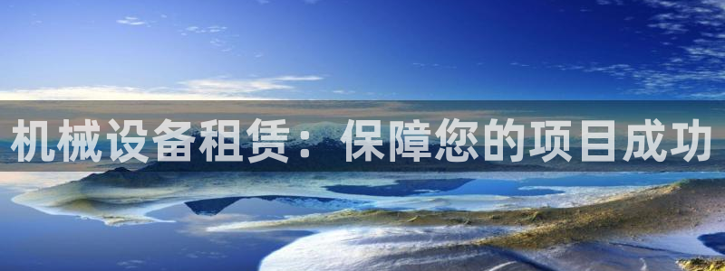 九游会线上平台