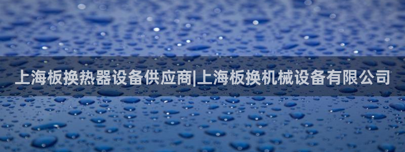 九游会官方旗舰店