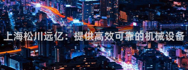 九游会集团网址