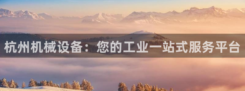 九游会ag官方网站