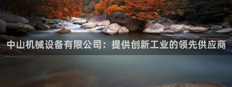 九游会j9