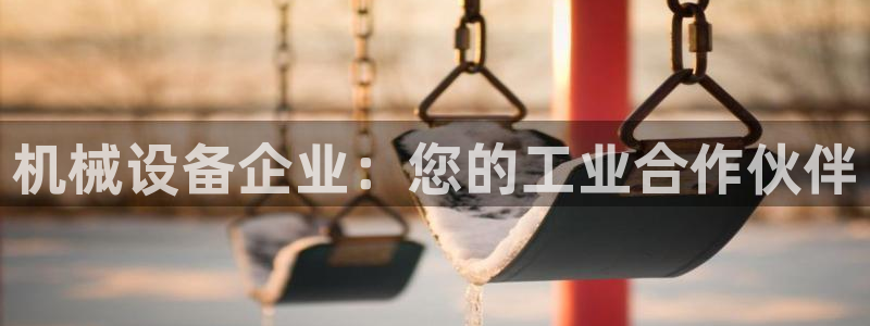ag九游会登录j9入口