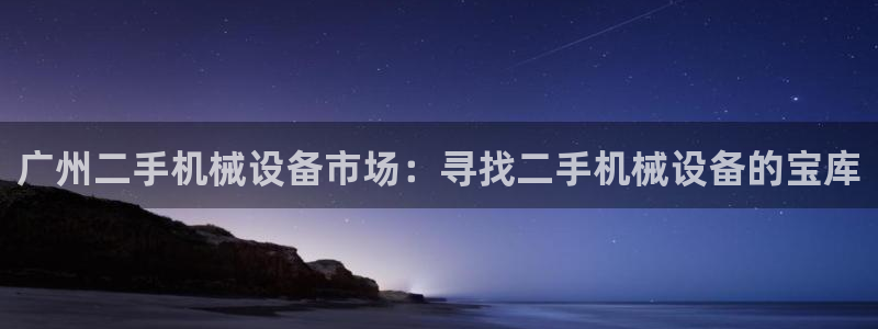 九游会网址多少