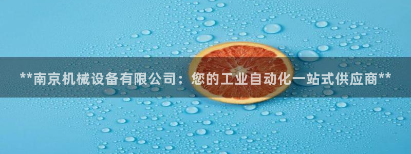 九游会首页登录 - j9九游会 - welcome