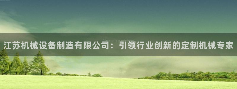九游会j9