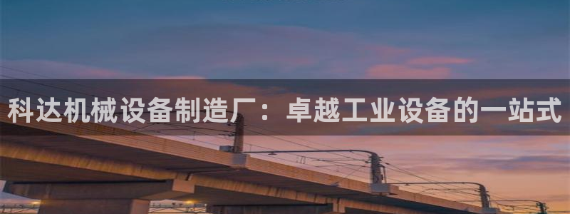 九游会官方在线