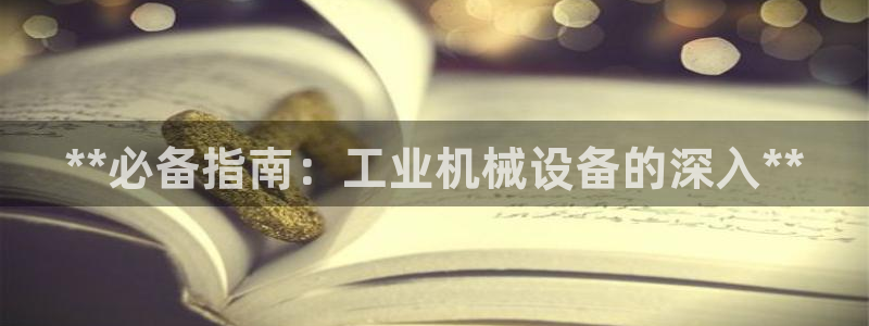 J9九游会官网-真人游戏第一品牌