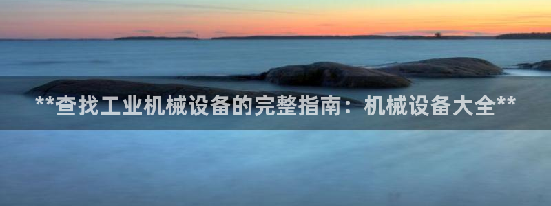 九游会老哥俱乐部