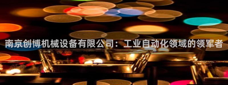 九游会官网登录网址