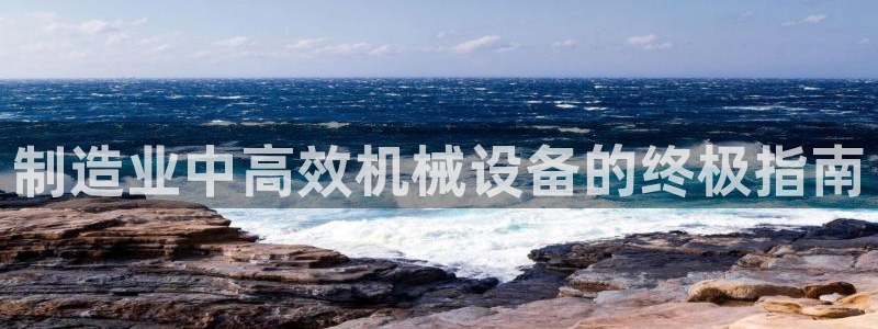 九游会真人第一品牌游戏合营