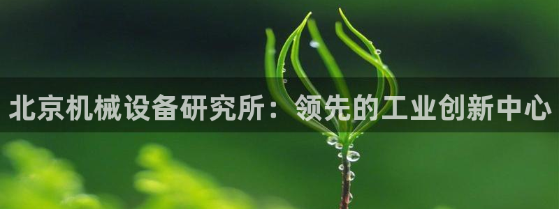 九游会官方网址