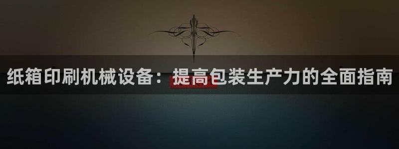 j9九游会老哥俱乐部