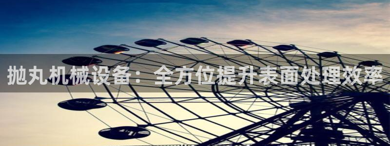 九游会官网进入