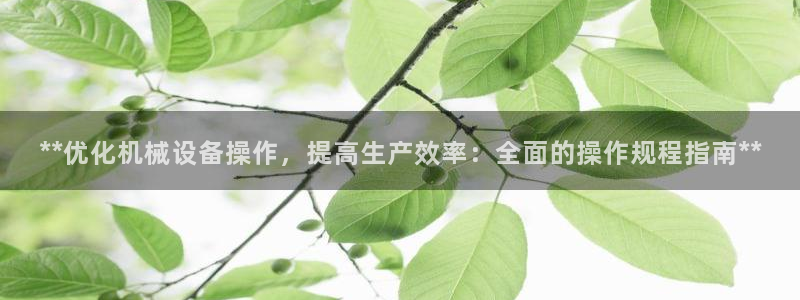 九游会老哥必备的俱乐部交流区论坛