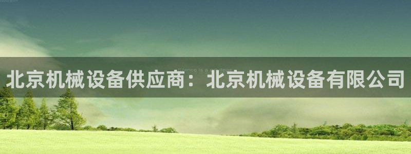 九游会ag登陆