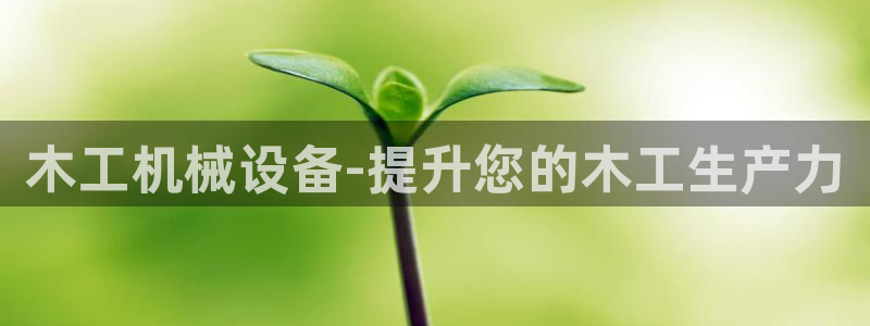 九游会平台登入