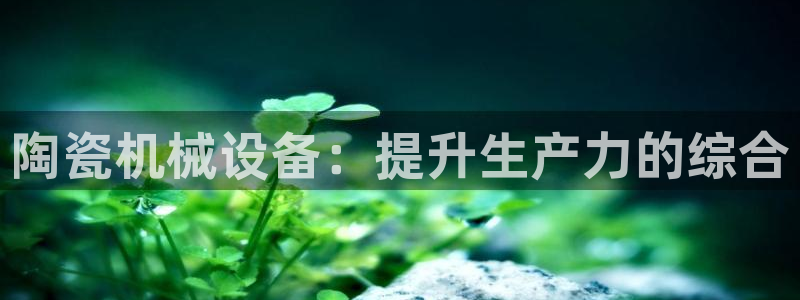 九游会进入