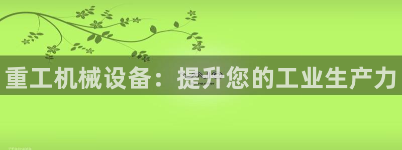 九游会app官方下载安卓