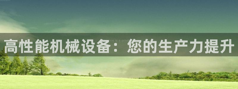 九游会平台网址