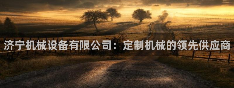 九游会ag官方网站在哪