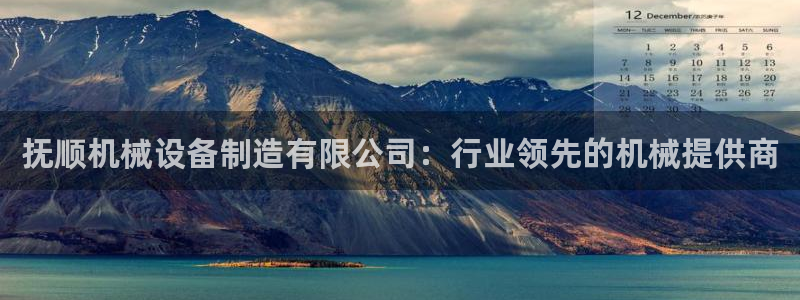 j9九游会平台