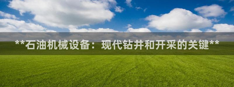 九游会官网网页版