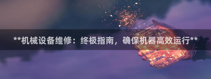 九游会集团国际