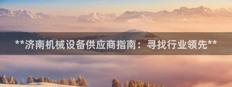 九游会官网首页