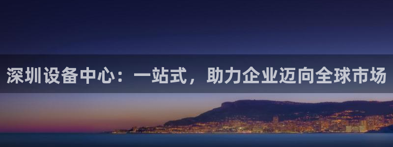 九游会ag官方网站在哪