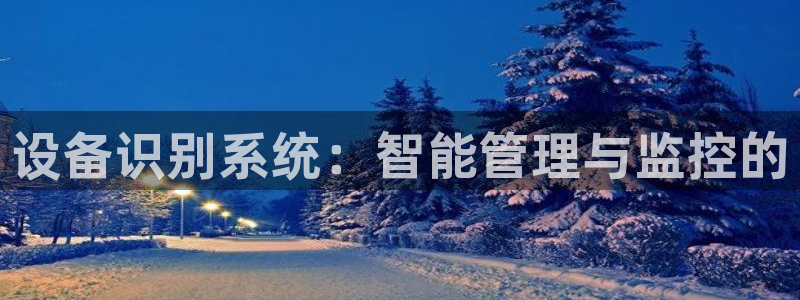j9游会真人游戏第一品牌
