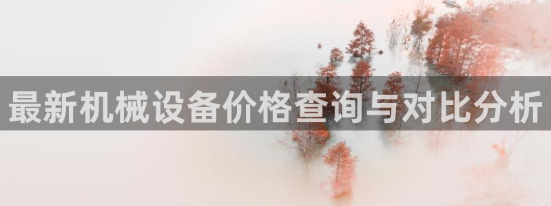 九游会ag老哥俱乐部
