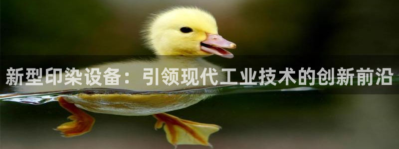 九游会集团官网
