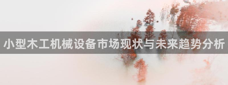 九游会官网开会