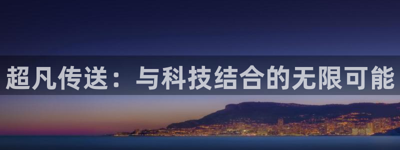 J9九游会登录入口首页旧版