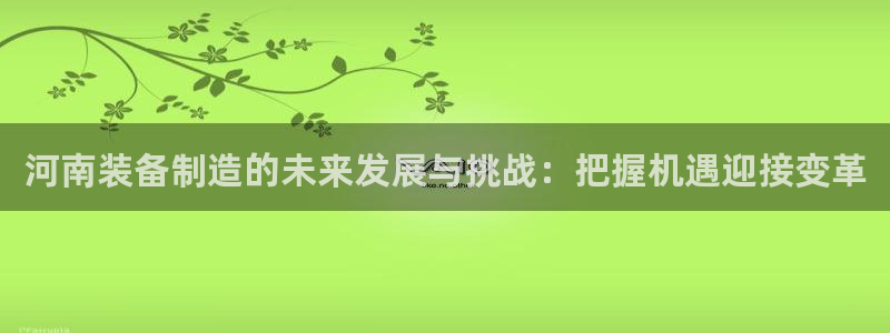 9游会旗舰