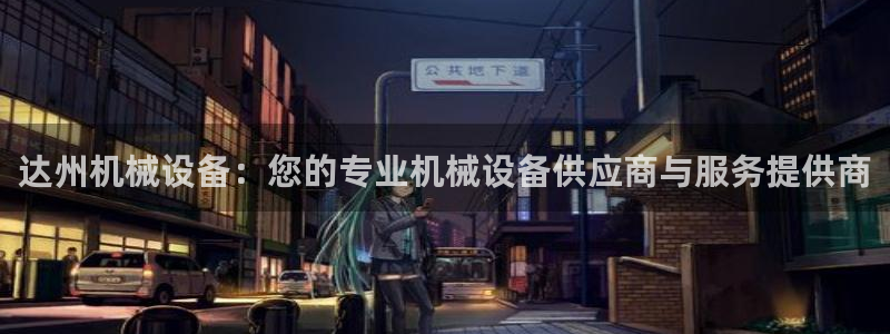 j9首页