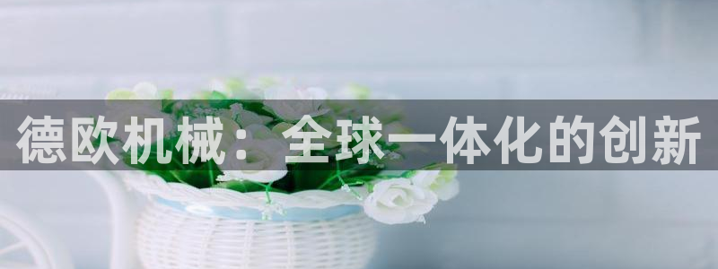 九游会是真的吗