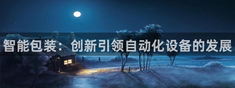 J9九游会手机登录