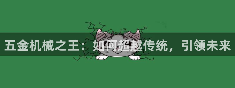 九游会平台网址