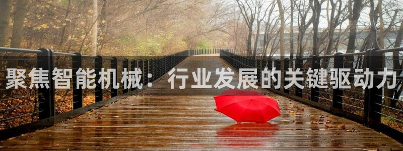 j9九游会老哥俱乐部交流区