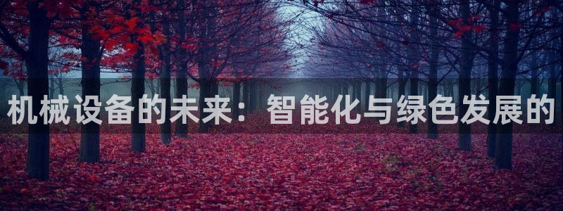 九游会官网登录中心入口