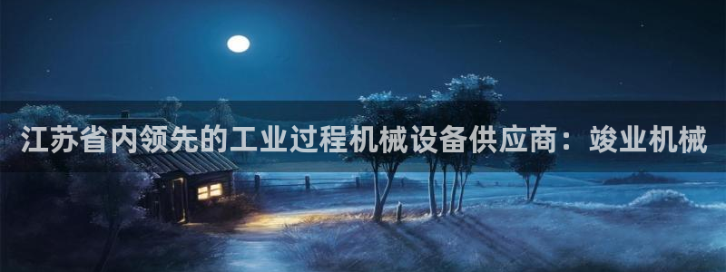 九游会官网真人认证吗知乎