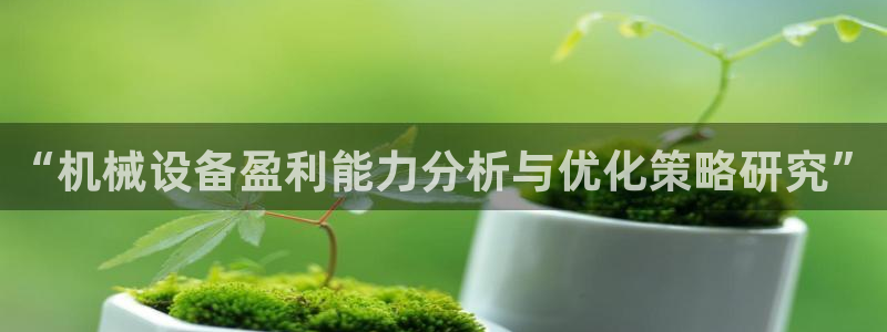 九游会登录网址多少