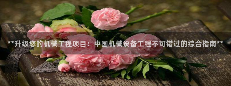 九游会j9网站首页