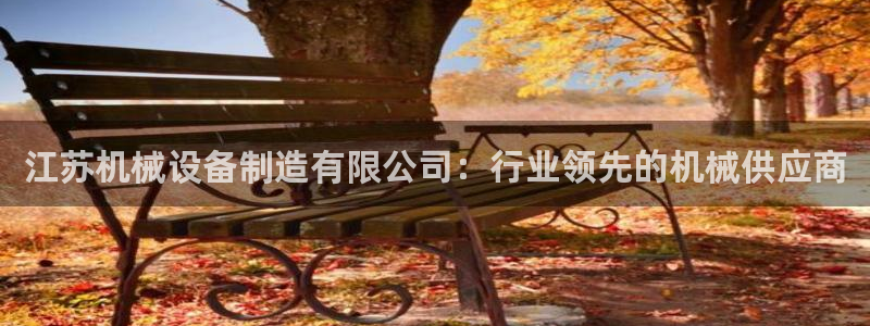 j9九游会最新版