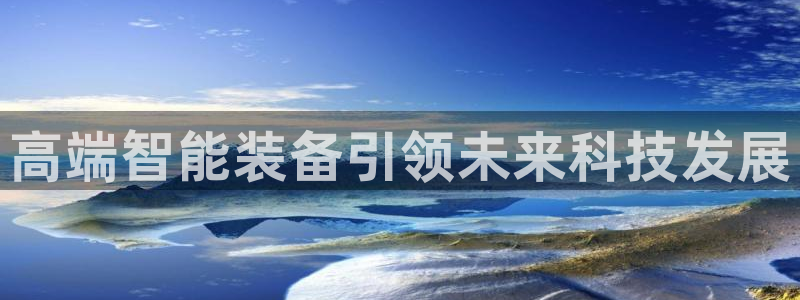 九游会官网地址