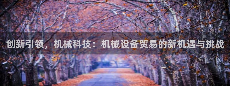 九游会亚洲唯一合作伙伴