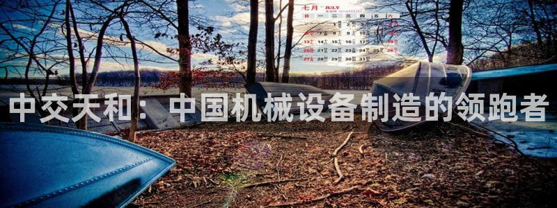 九游会平台稳定吗