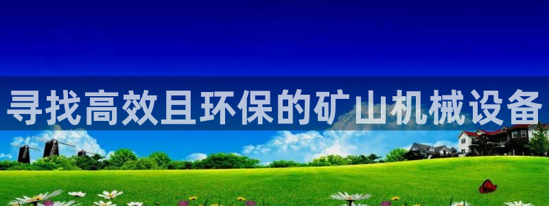 九游会国际站