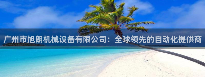 九游会官方网址